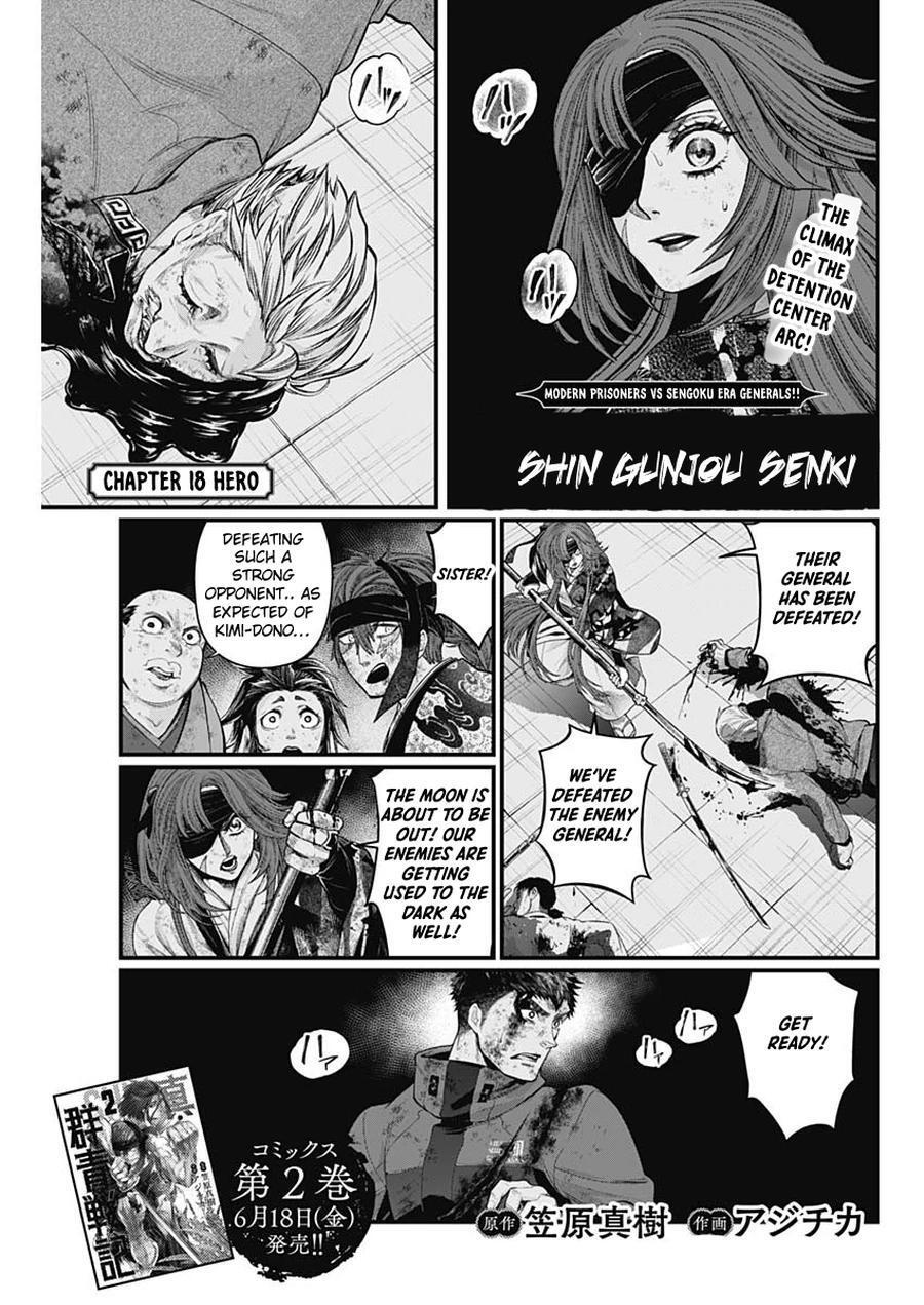 Read Shin Gunjou Senki Manga Online