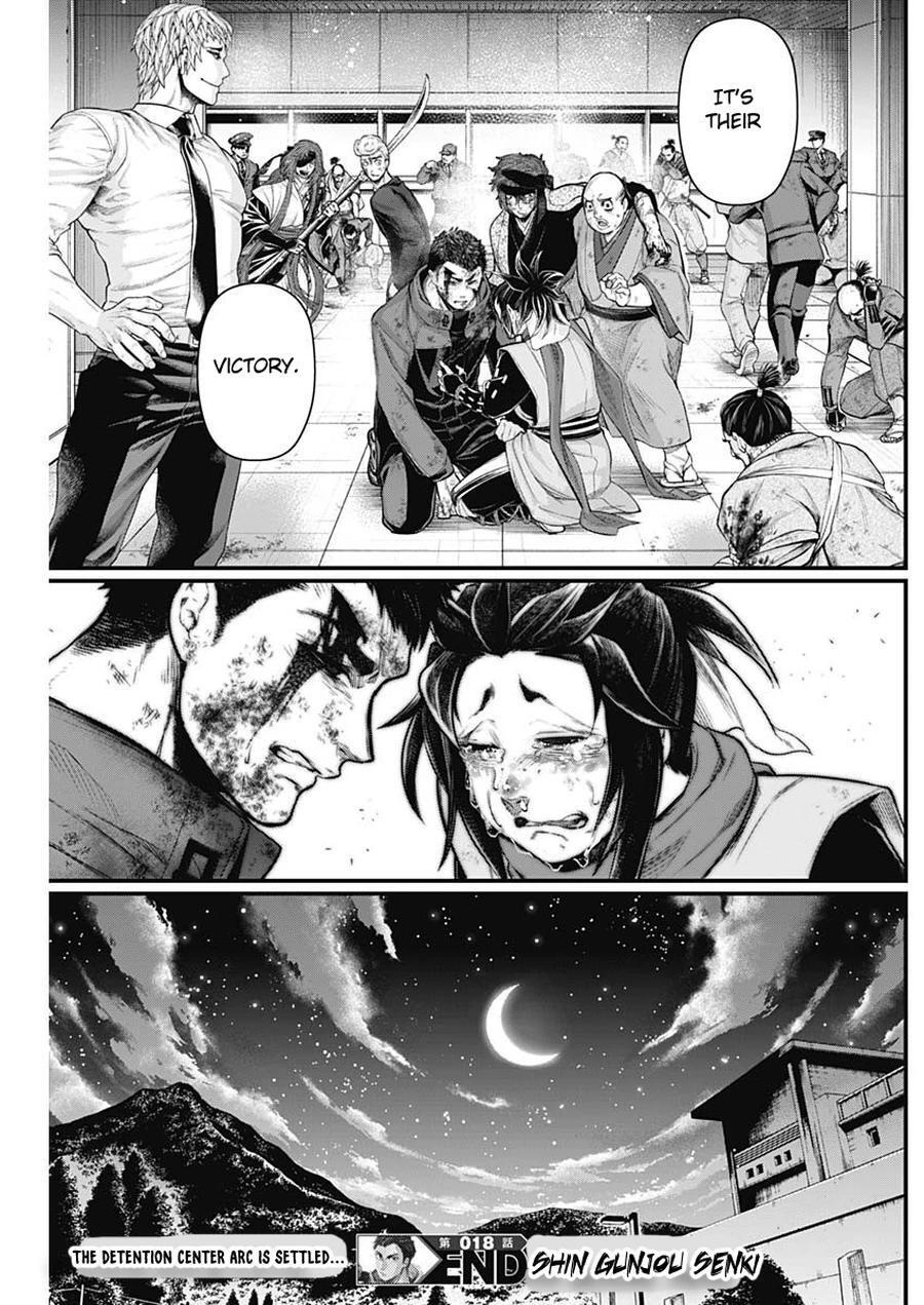 Read Shin Gunjou Senki Manga Online