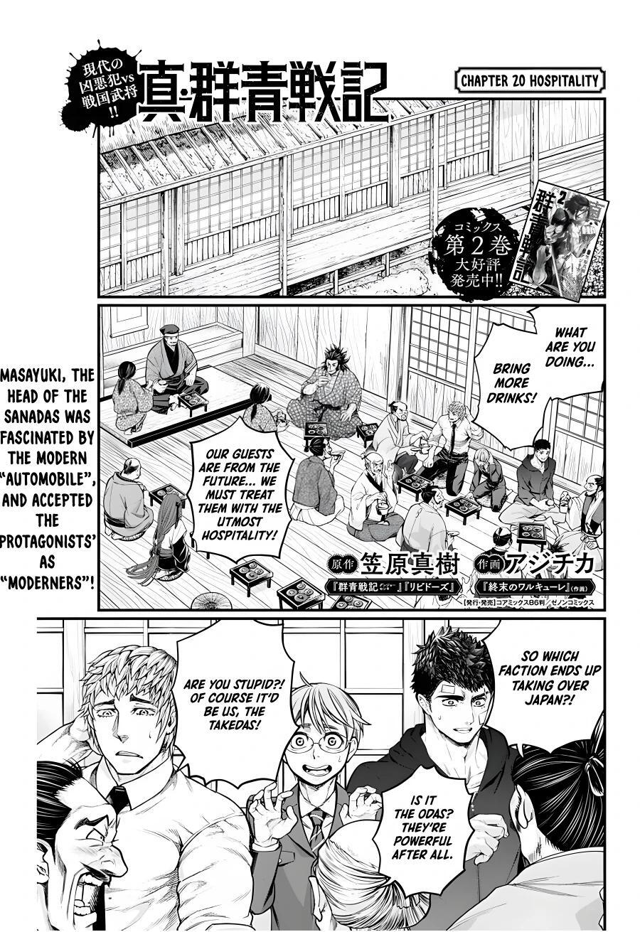 Read Shin Gunjou Senki Manga Online