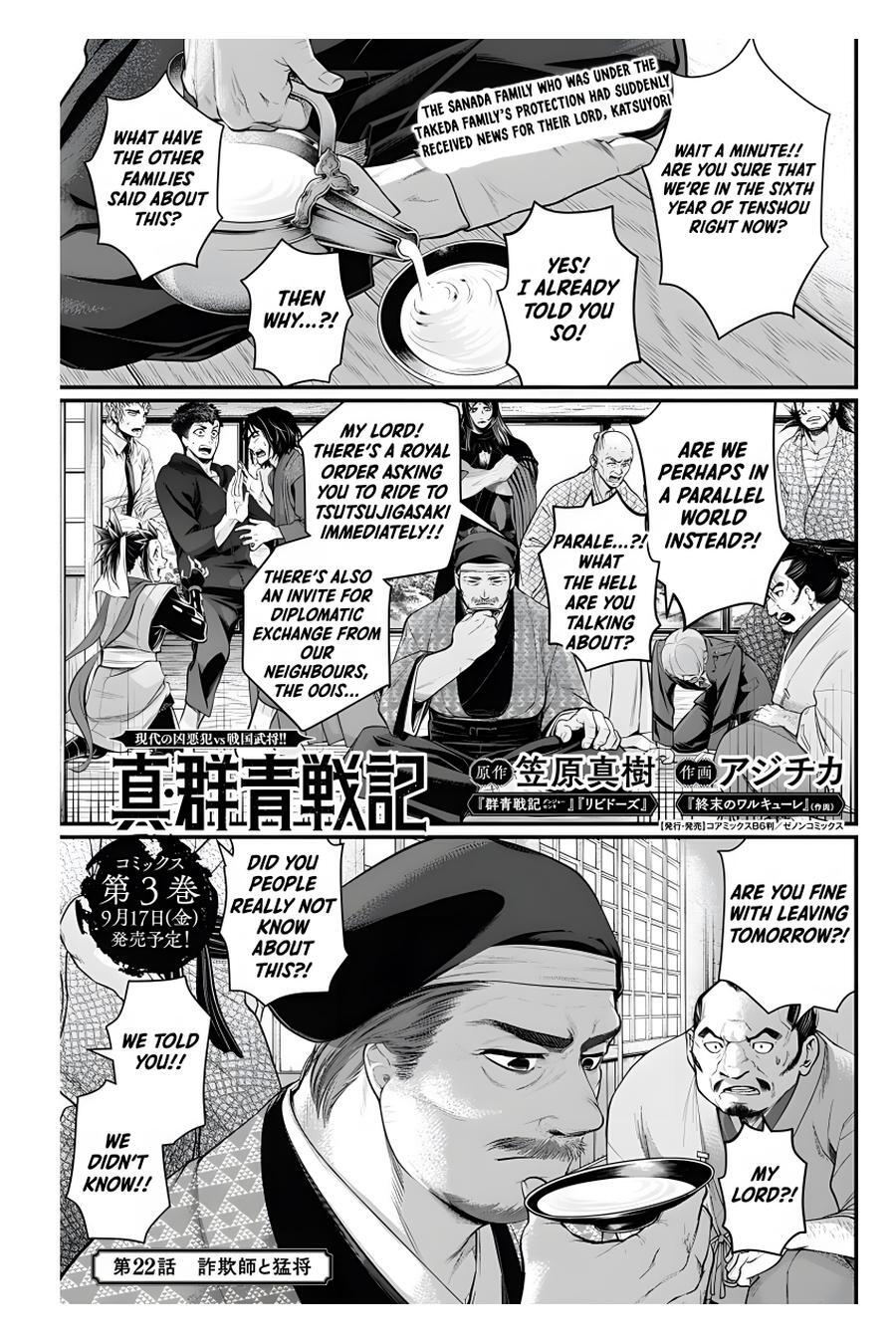 Read Shin Gunjou Senki Manga Online