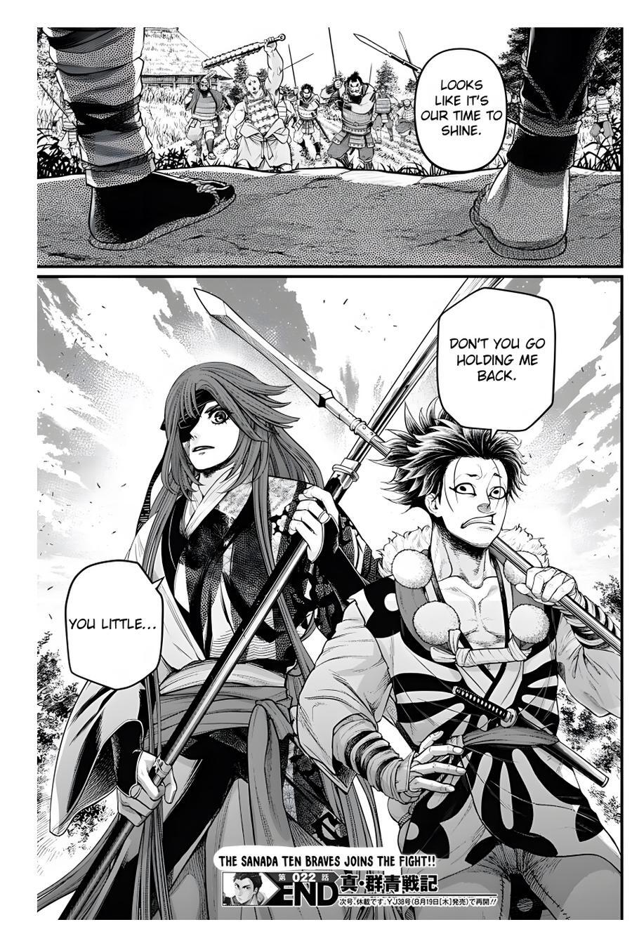 Read Shin Gunjou Senki Manga Online