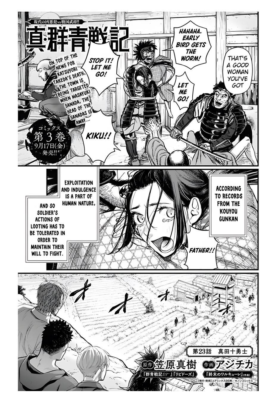 Read Shin Gunjou Senki Manga Online