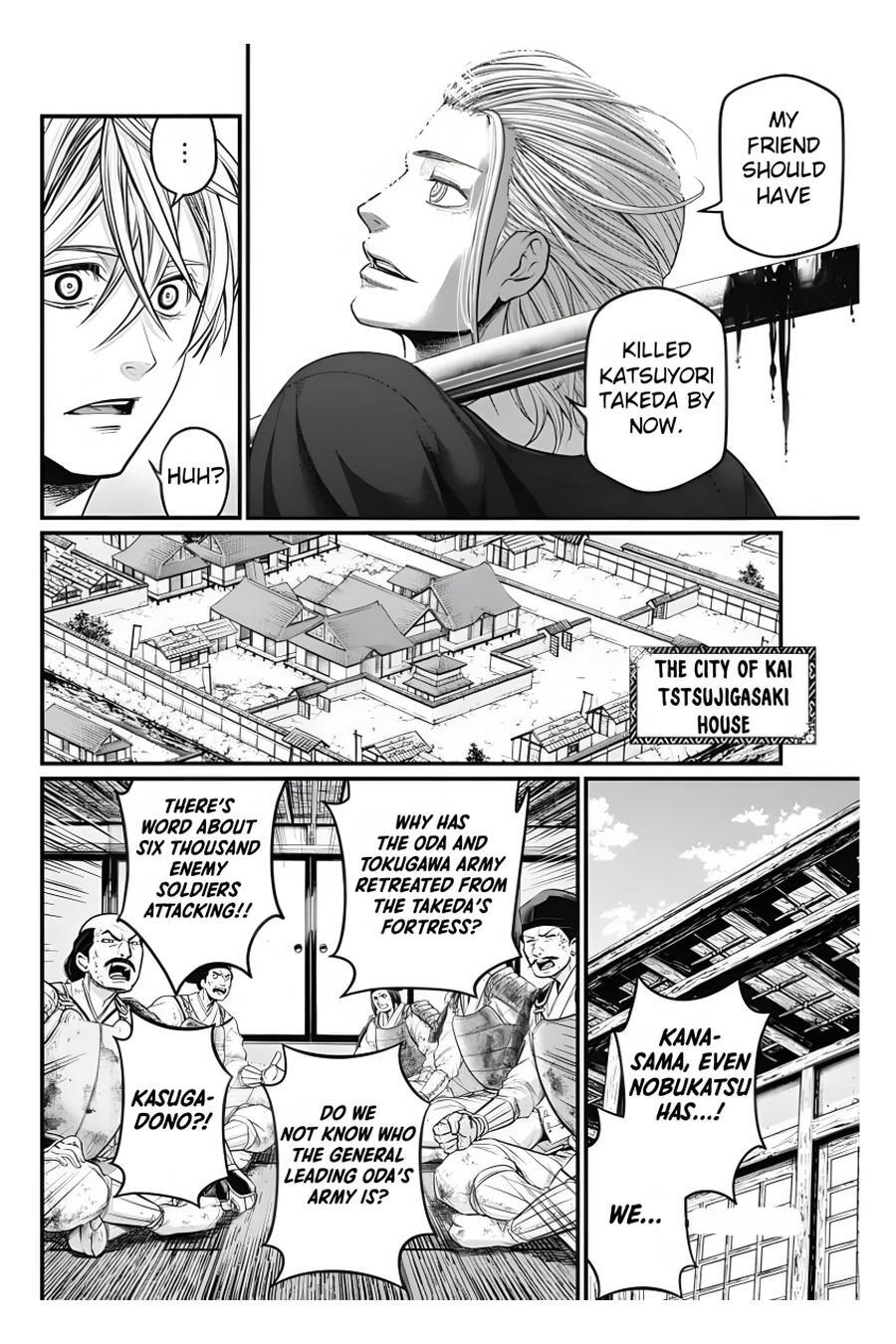 Read Shin Gunjou Senki Manga Online