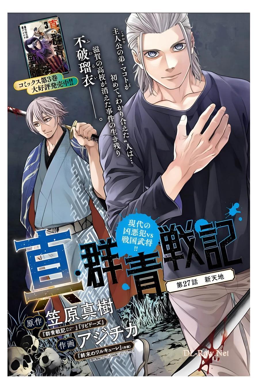 Read Shin Gunjou Senki Manga Online