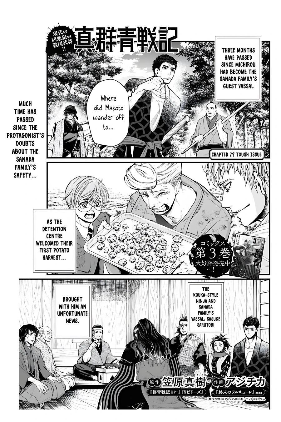 Read Shin Gunjou Senki Manga Online