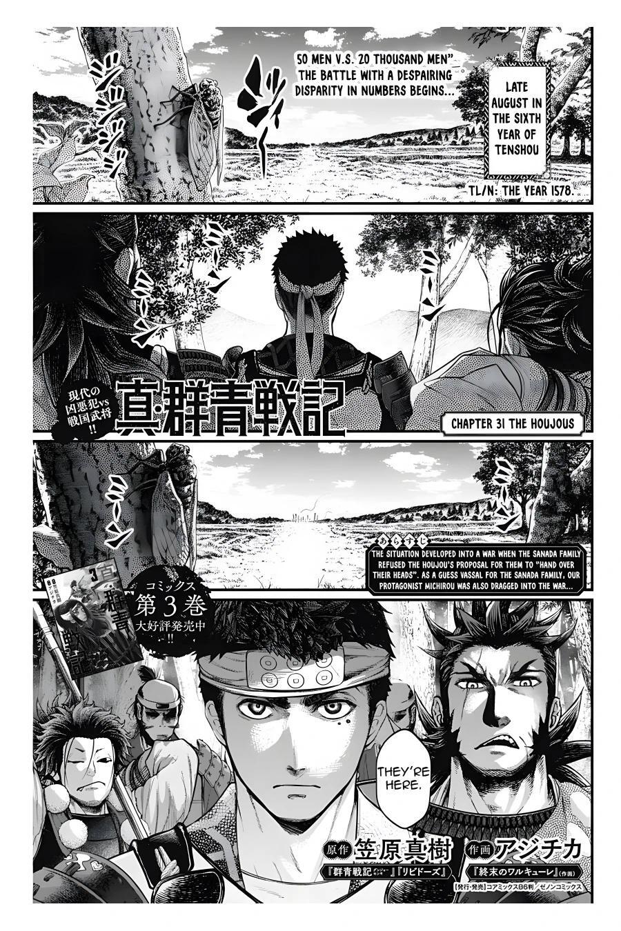 Read Shin Gunjou Senki Manga Online