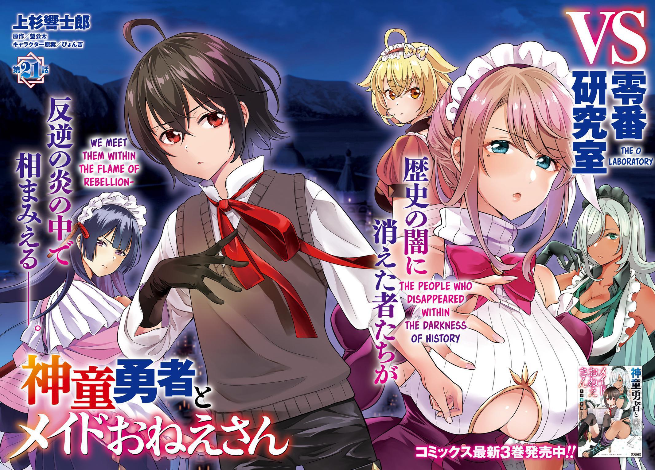 Read Shindou Yuusha to Maid Onee-san Manga Online