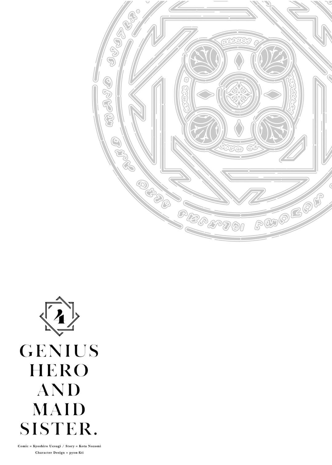 Read Shindou Yuusha to Maid Onee-san Manga Online