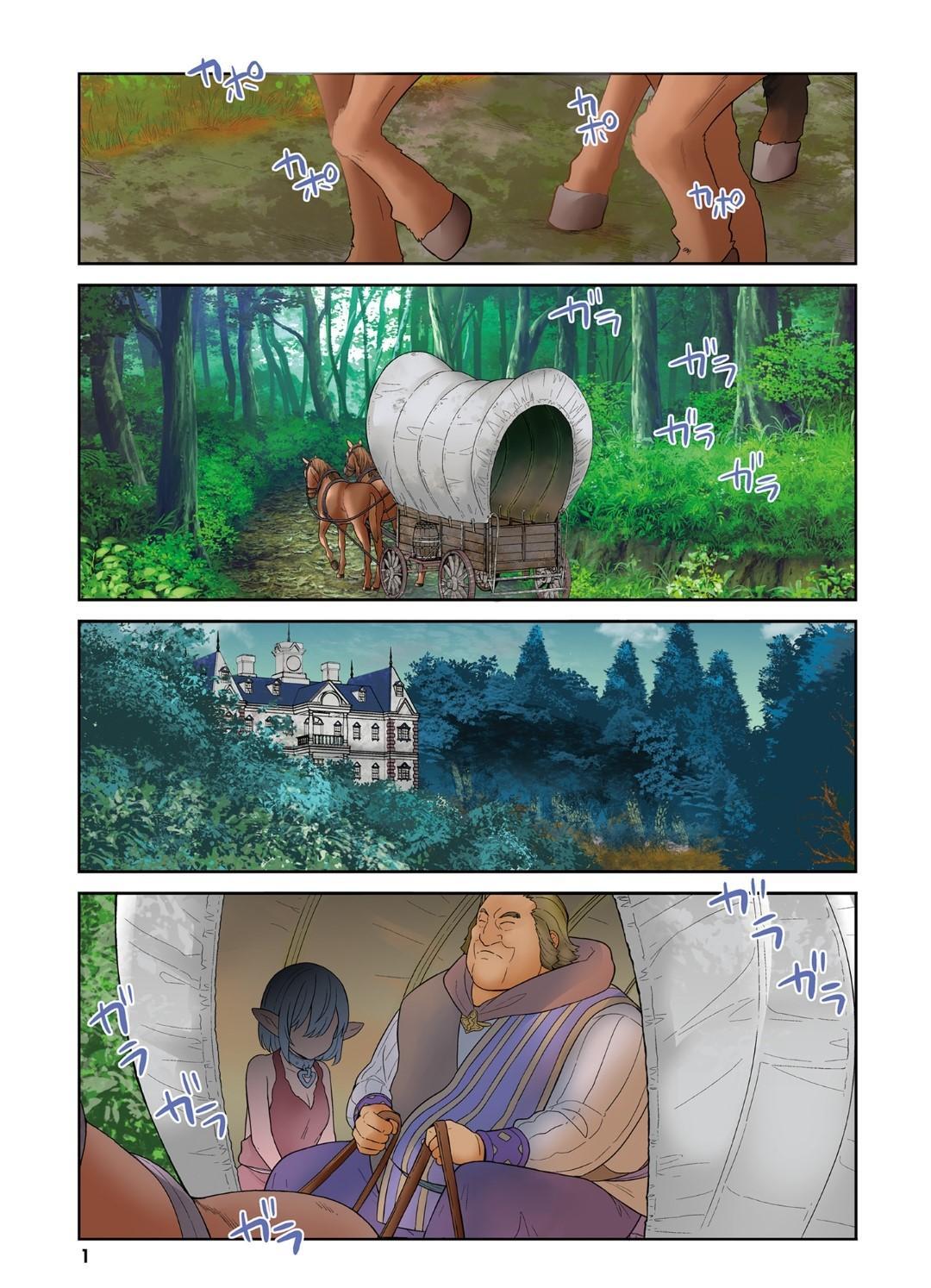 Read Shindou Yuusha to Maid Onee-san Manga Online