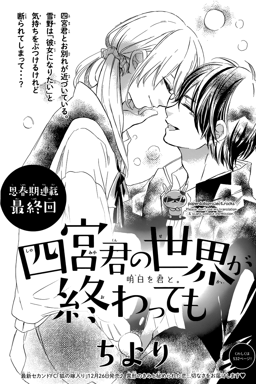 Read Shinomiya-kun no Sekai ga Owatte mo Manga Online