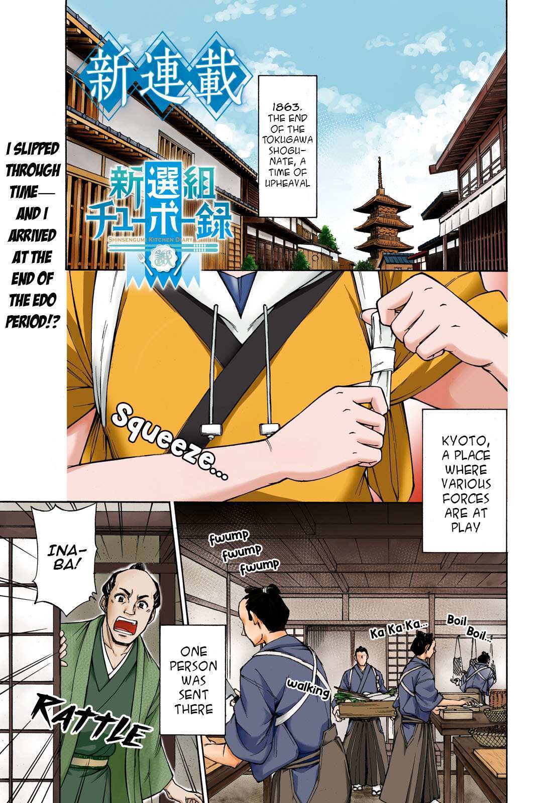 Read Shinsengumi Chuubou Roku Manga Online