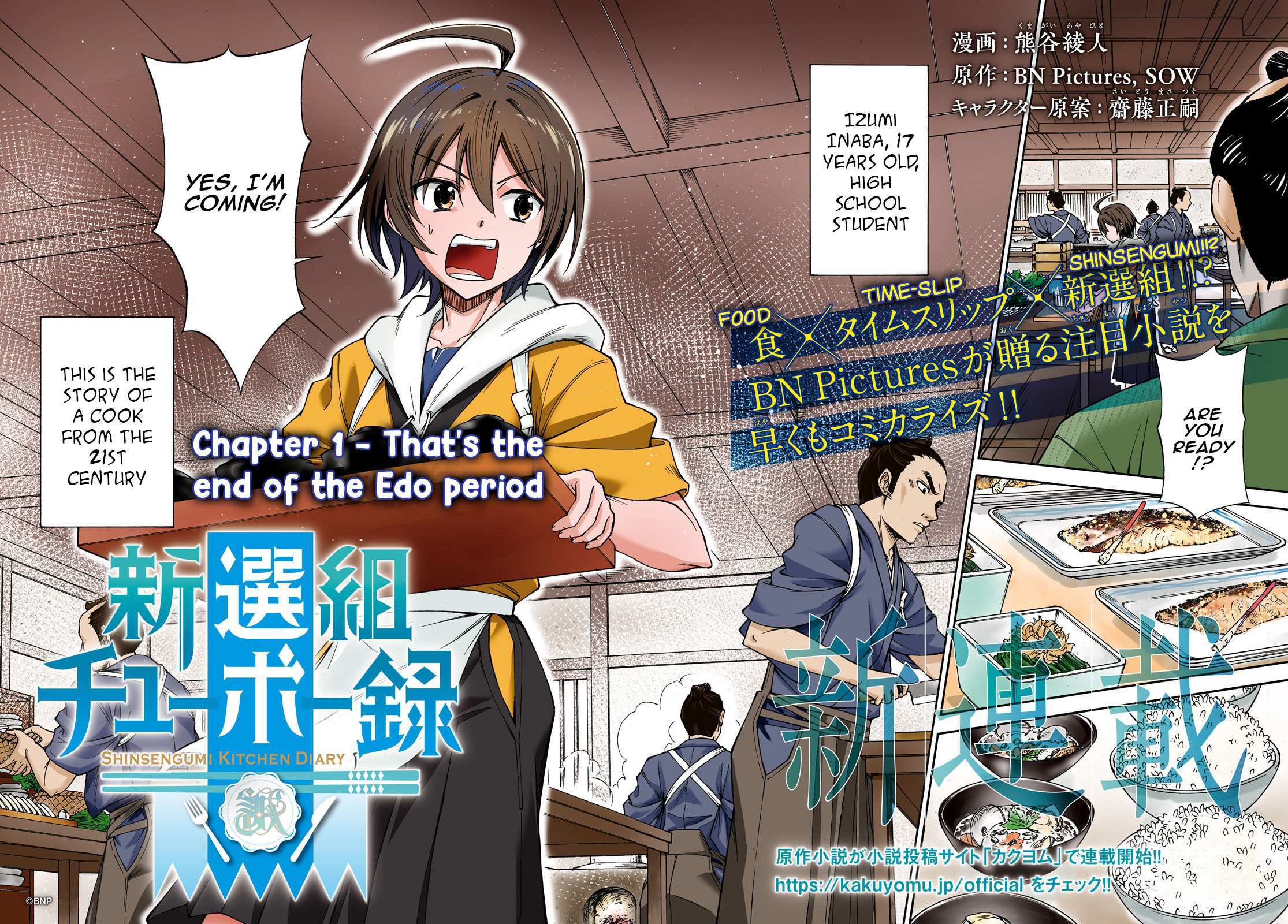 Read Shinsengumi Chuubou Roku Manga Online