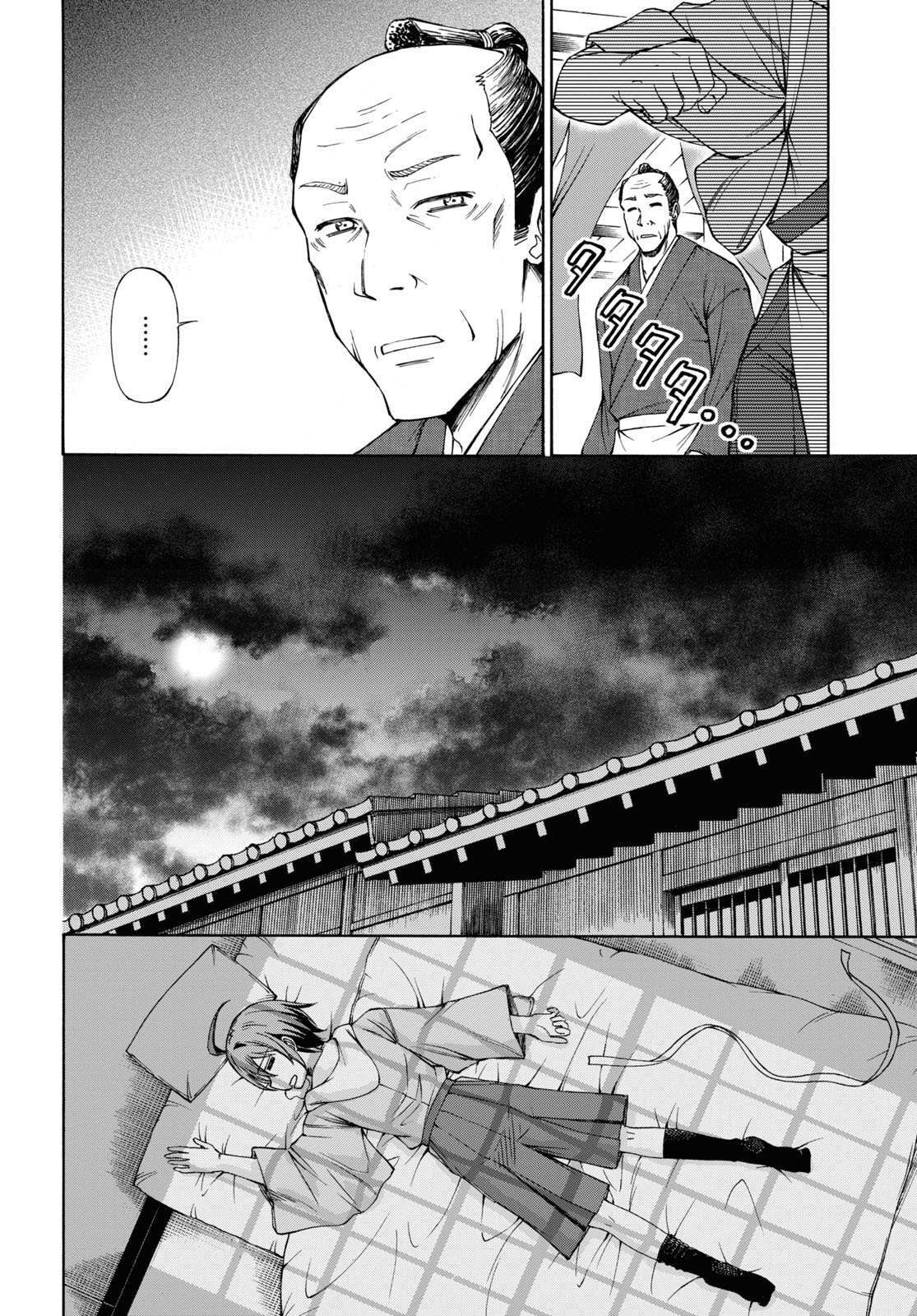 Read Shinsengumi Chuubou Roku Manga Online