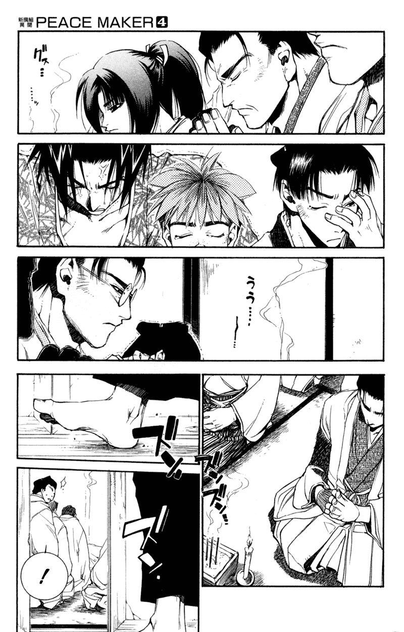 Read Shinsengumi Imon Peace Maker Manga Online