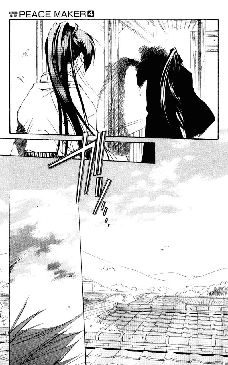 Read Shinsengumi Imon Peace Maker Manga Online
