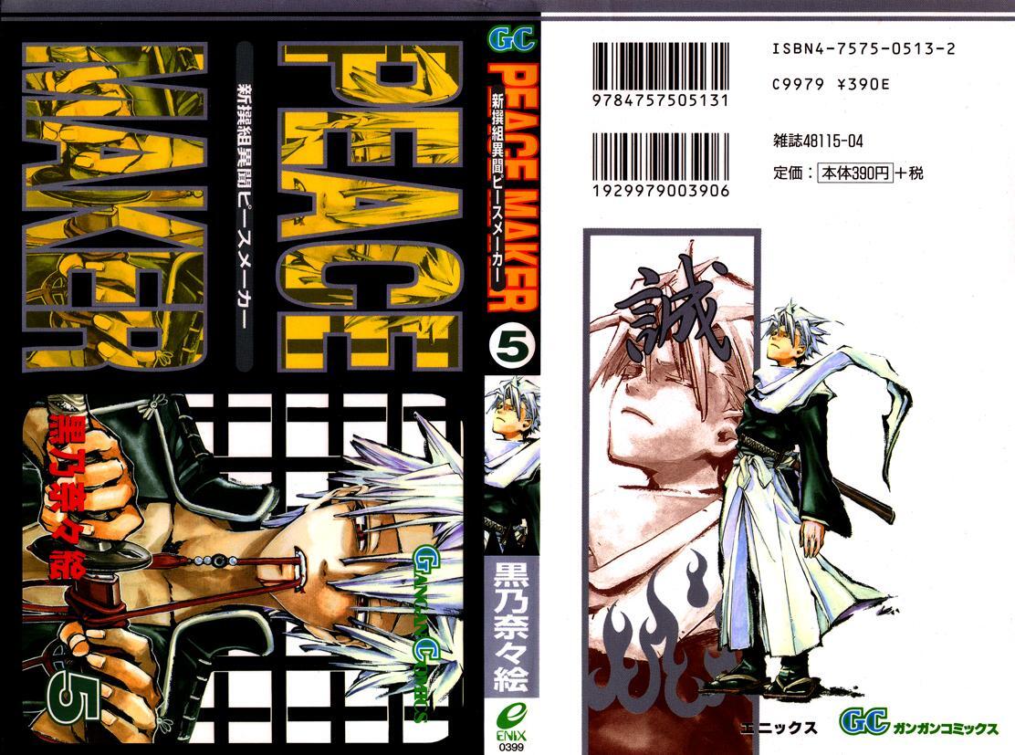 Read Shinsengumi Imon Peace Maker Manga Online