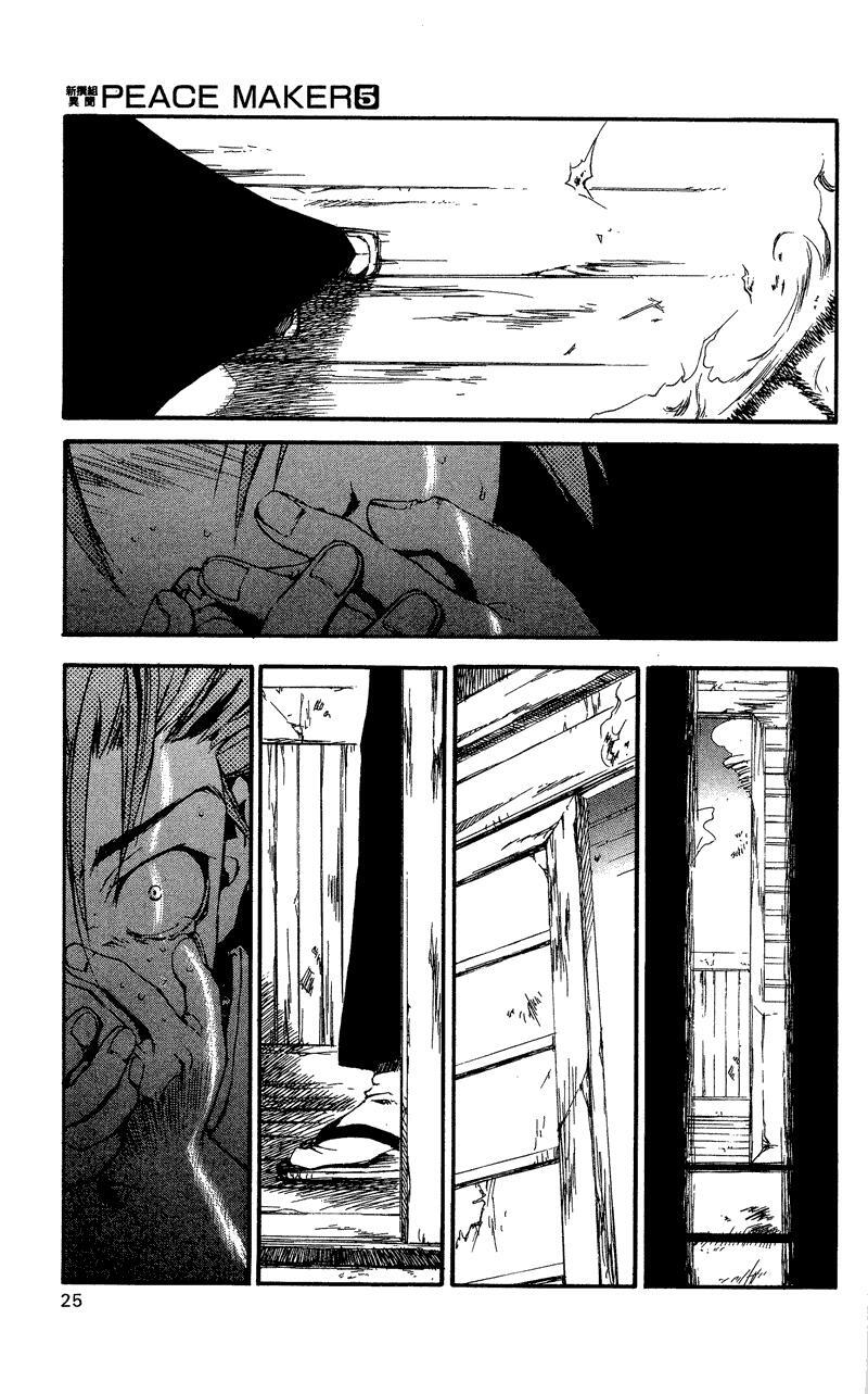 Read Shinsengumi Imon Peace Maker Manga Online