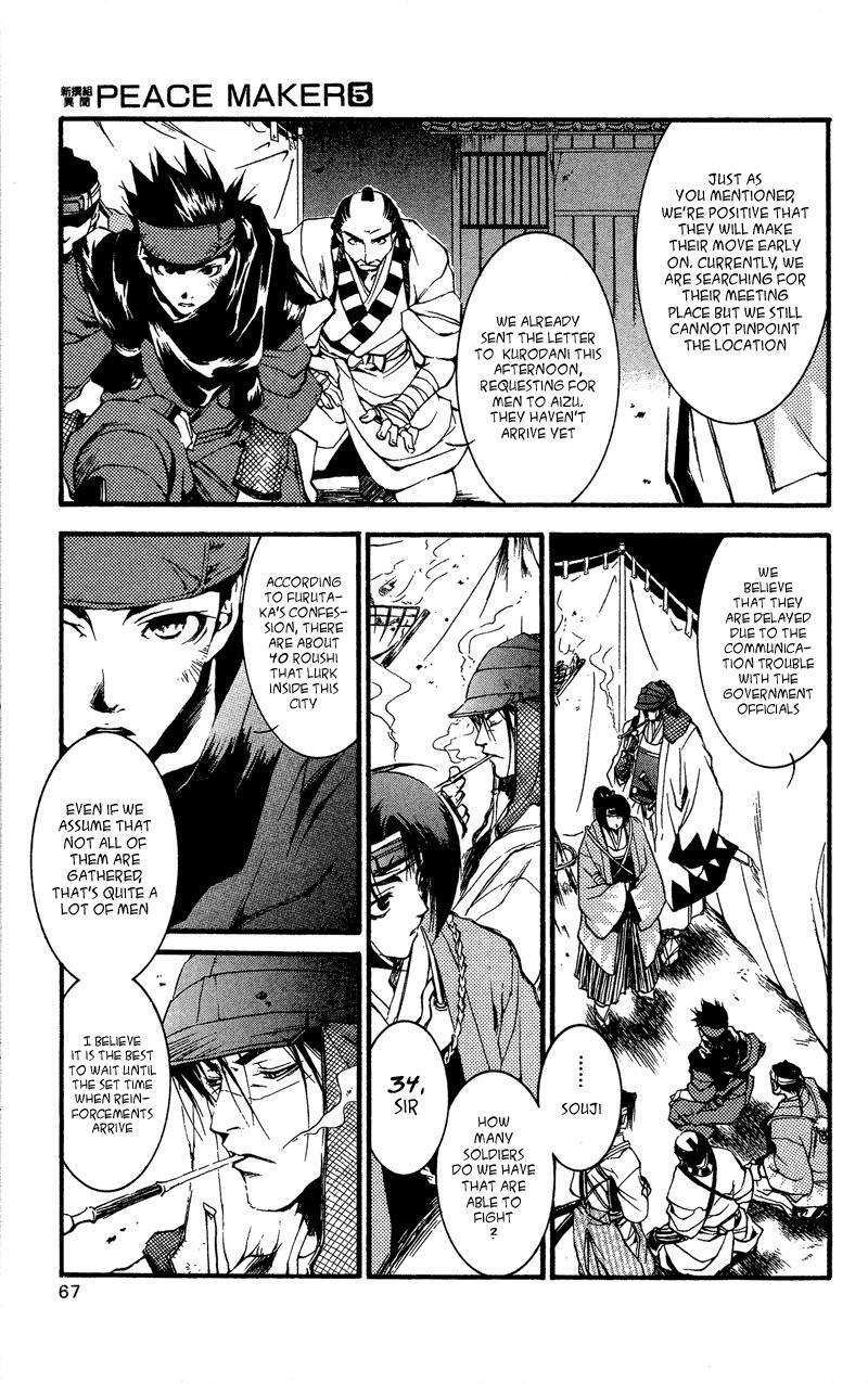 Read Shinsengumi Imon Peace Maker Manga Online