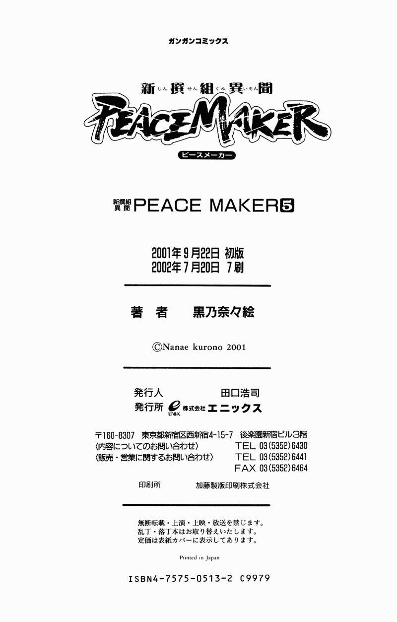 Read Shinsengumi Imon Peace Maker Manga Online