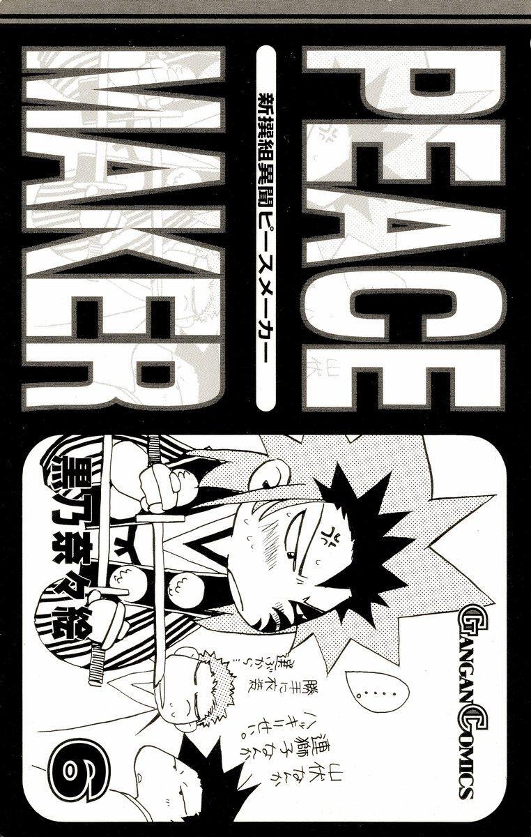 Read Shinsengumi Imon Peace Maker Manga Online