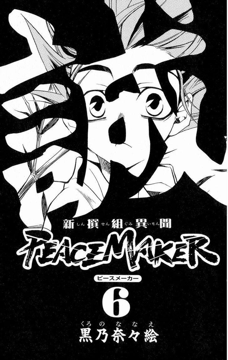 Read Shinsengumi Imon Peace Maker Manga Online