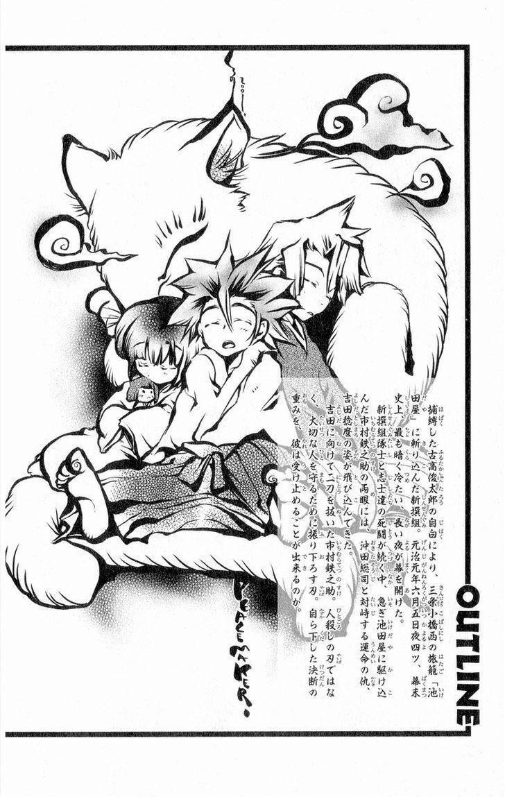 Read Shinsengumi Imon Peace Maker Manga Online