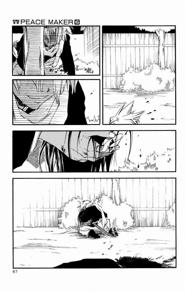 Read Shinsengumi Imon Peace Maker Manga Online