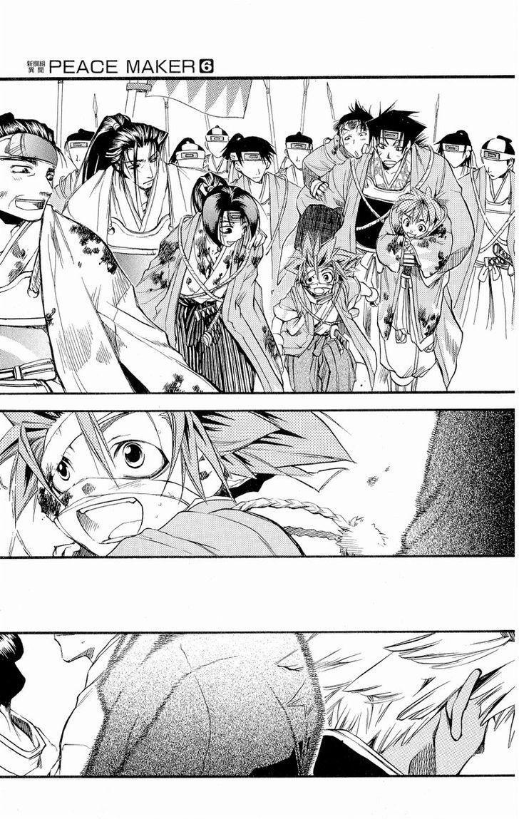 Read Shinsengumi Imon Peace Maker Manga Online