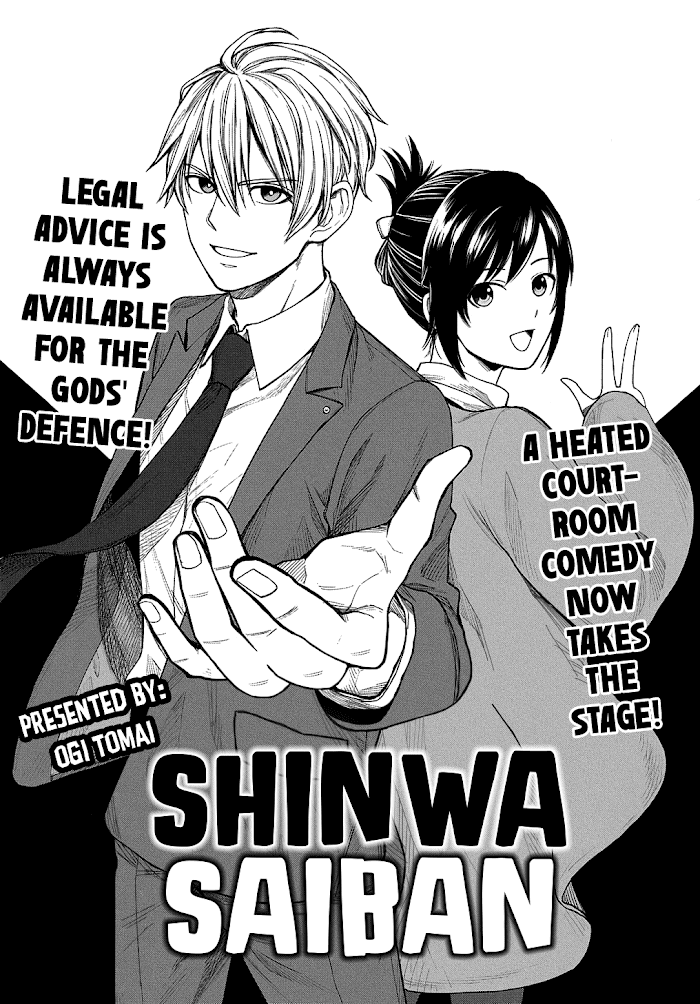 Read Shinwa Saiban Manga Online