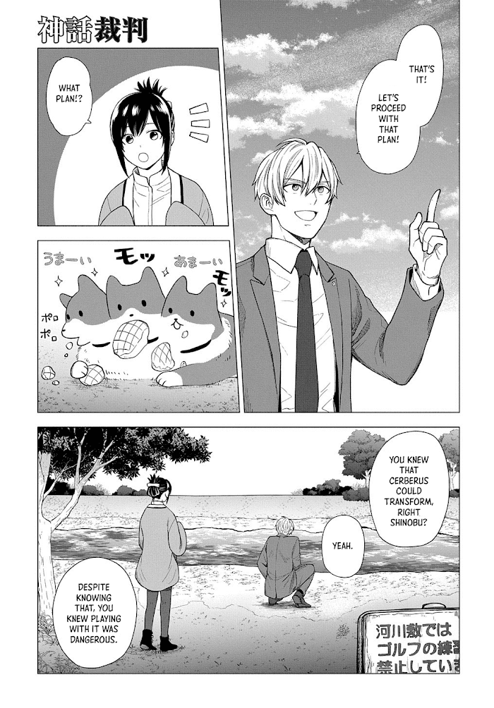 Read Shinwa Saiban Manga Online