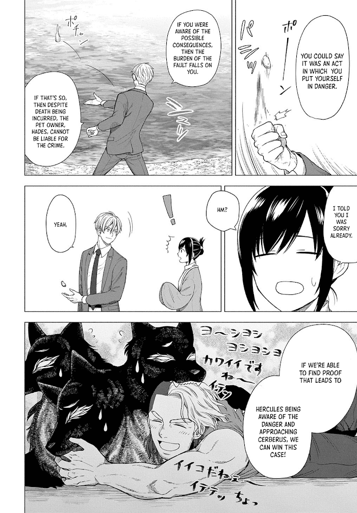 Read Shinwa Saiban Manga Online