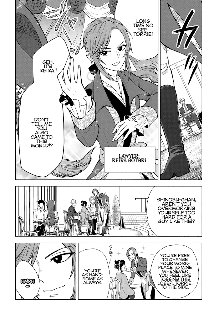 Read Shinwa Saiban Manga Online