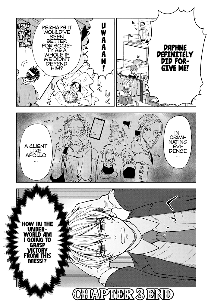 Read Shinwa Saiban Manga Online