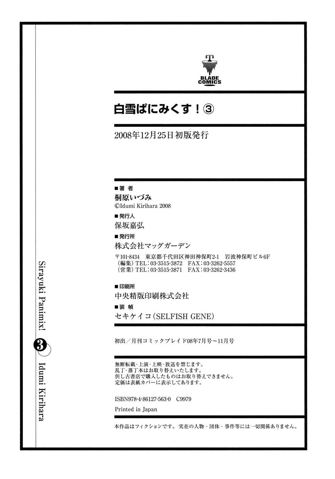Read ShiraYuki PaniMix! Manga Online