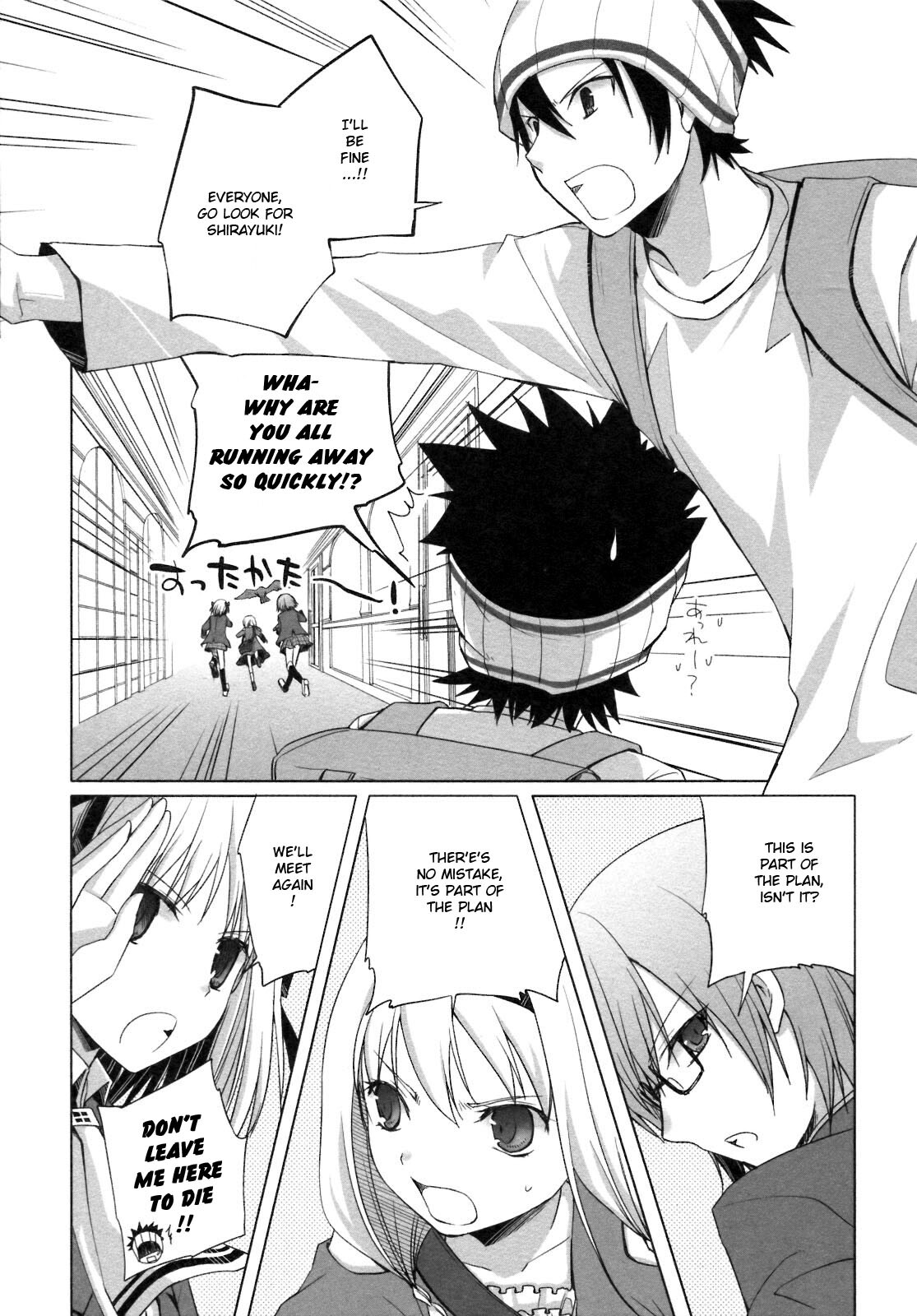 Read ShiraYuki PaniMix! Manga Online