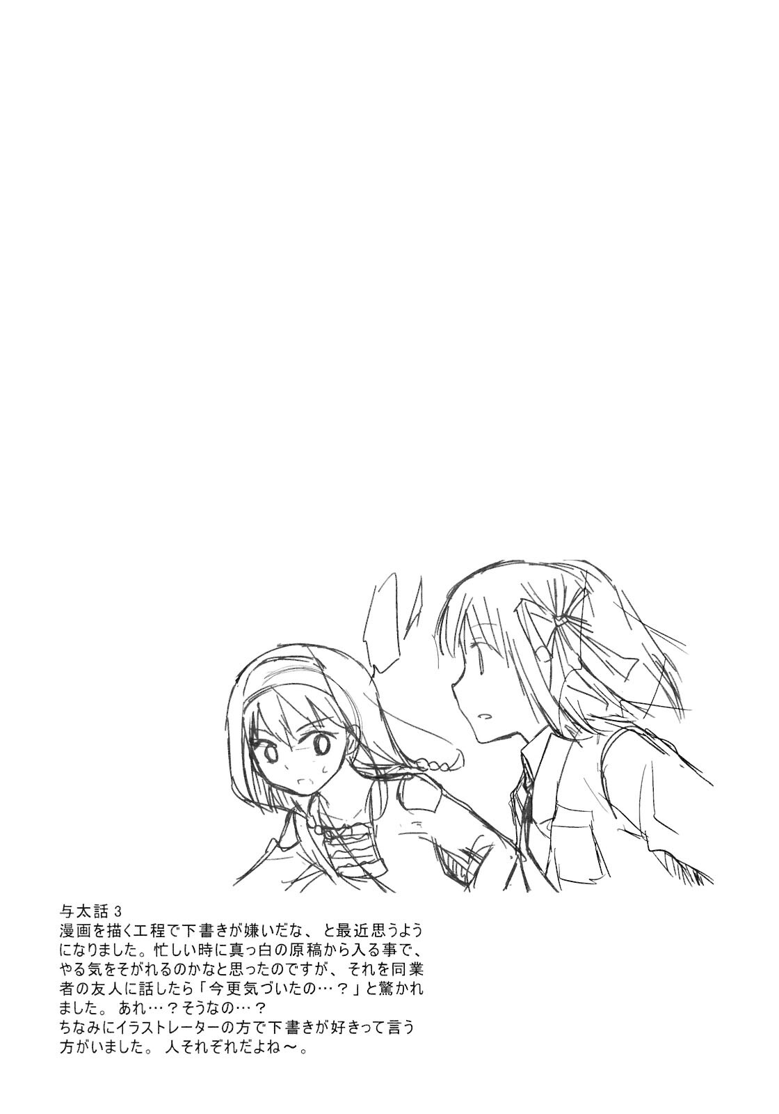 Read ShiraYuki PaniMix! Manga Online
