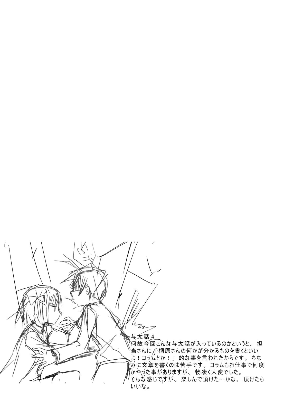 Read ShiraYuki PaniMix! Manga Online
