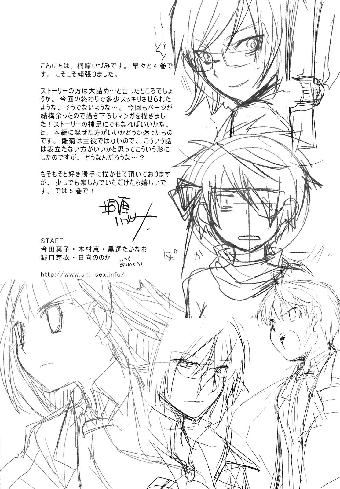 Read ShiraYuki PaniMix! Manga Online