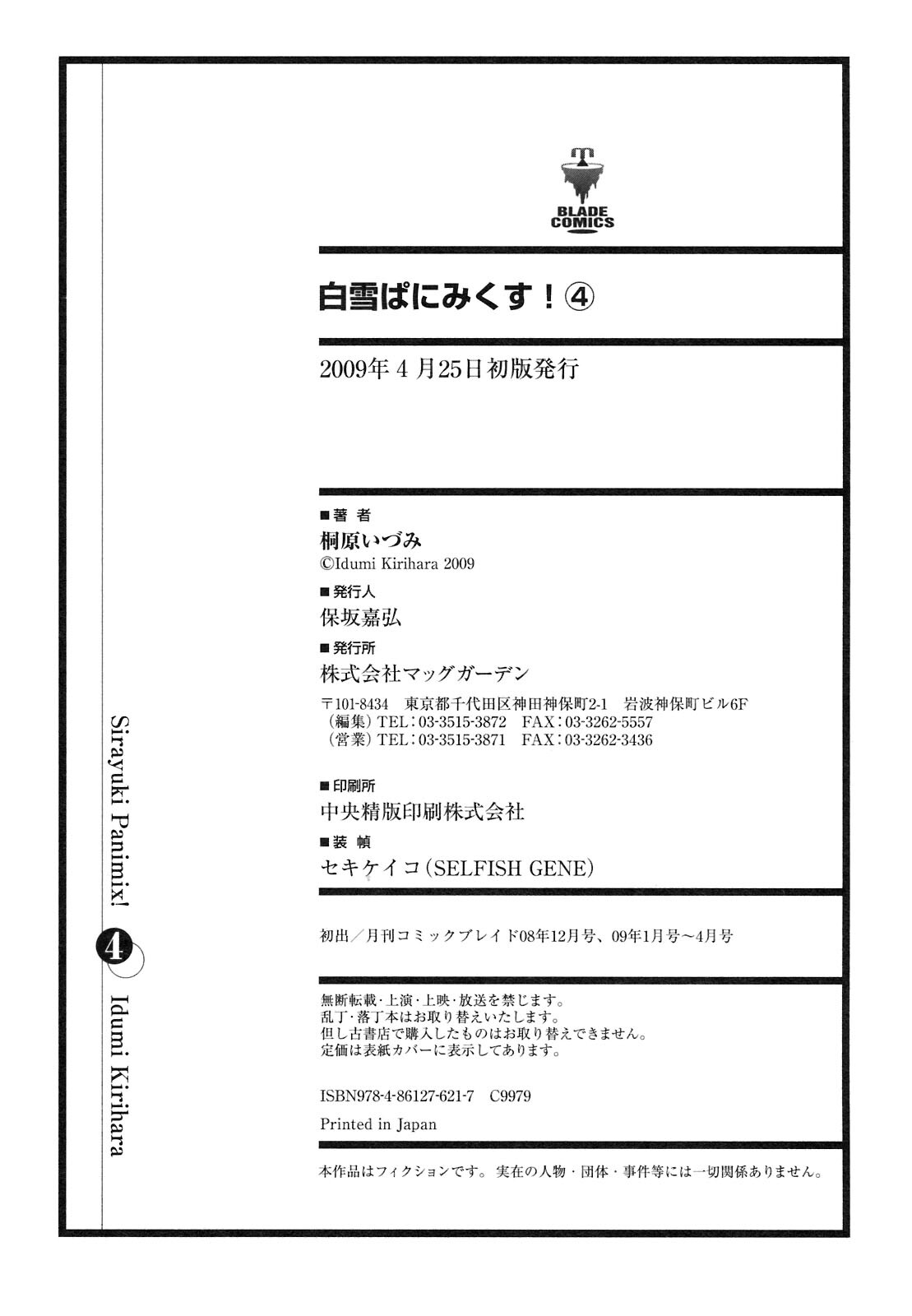 Read ShiraYuki PaniMix! Manga Online