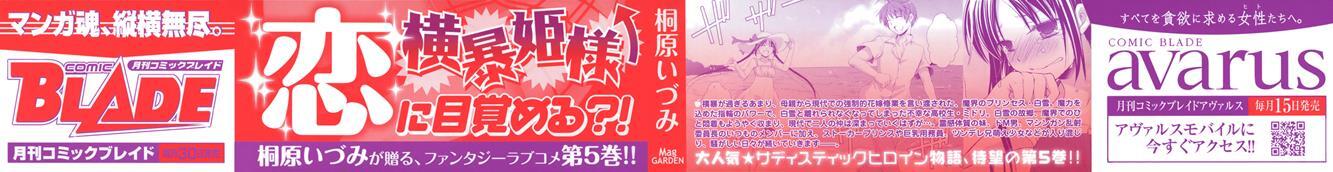 Read ShiraYuki PaniMix! Manga Online
