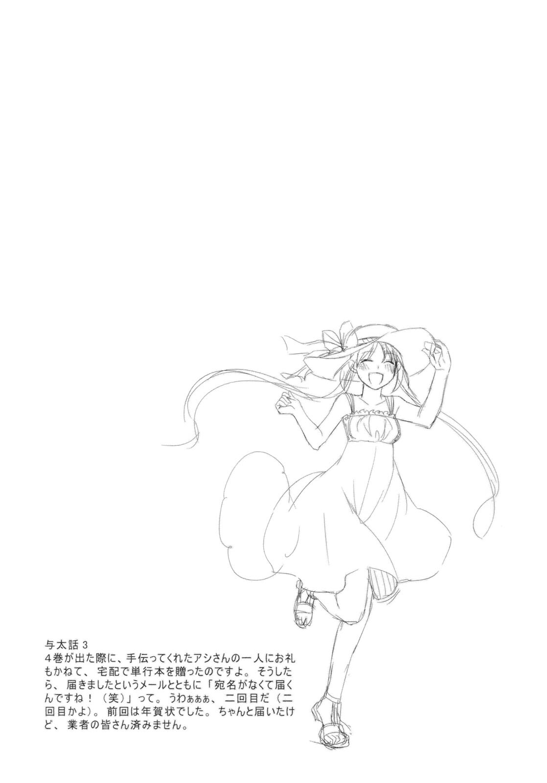 Read ShiraYuki PaniMix! Manga Online