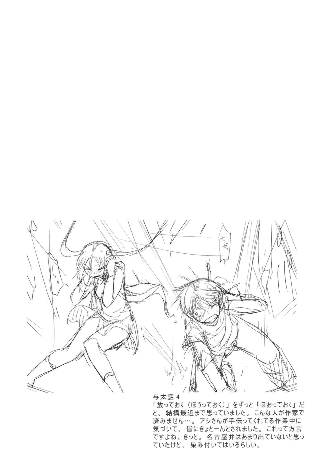 Read ShiraYuki PaniMix! Manga Online
