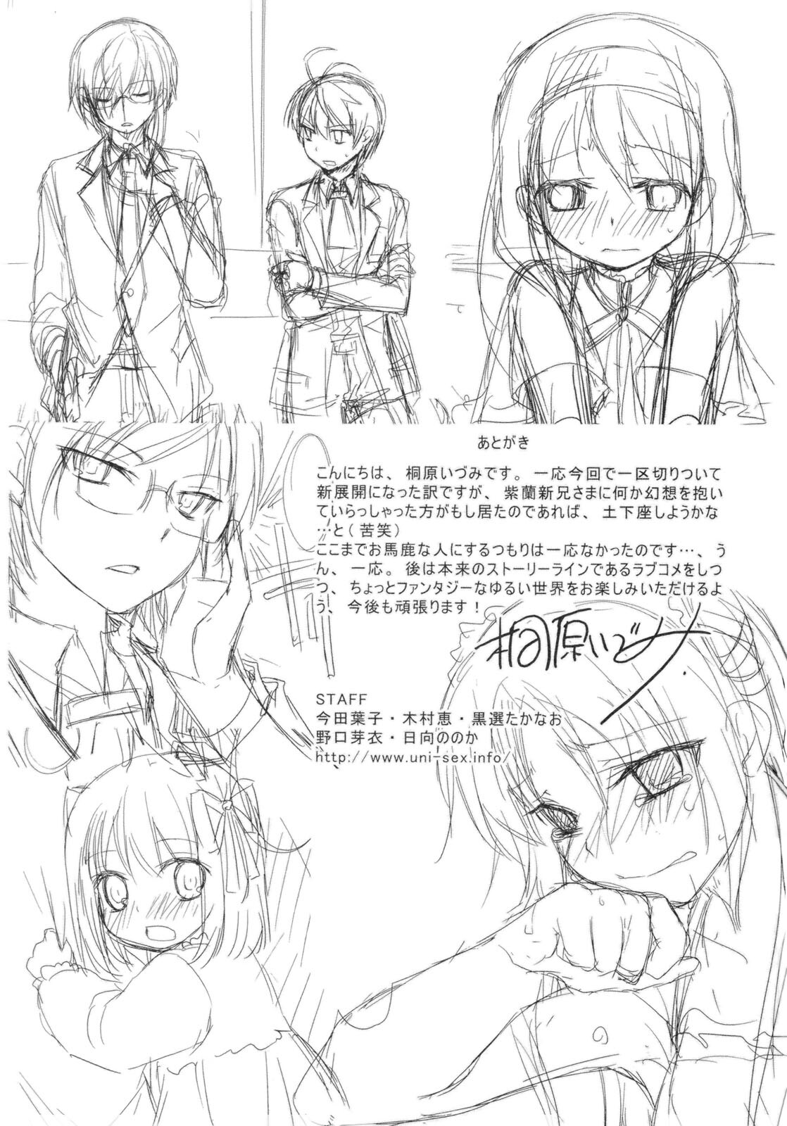 Read ShiraYuki PaniMix! Manga Online