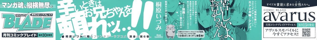 Read ShiraYuki PaniMix! Manga Online