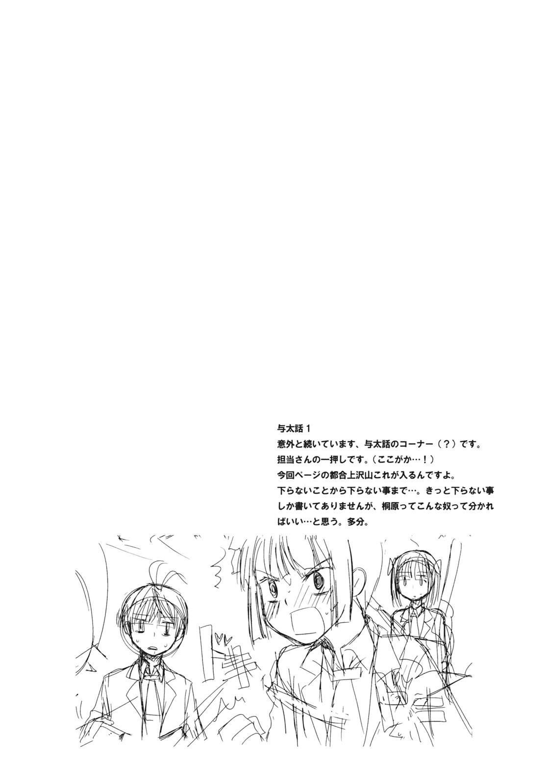 Read ShiraYuki PaniMix! Manga Online