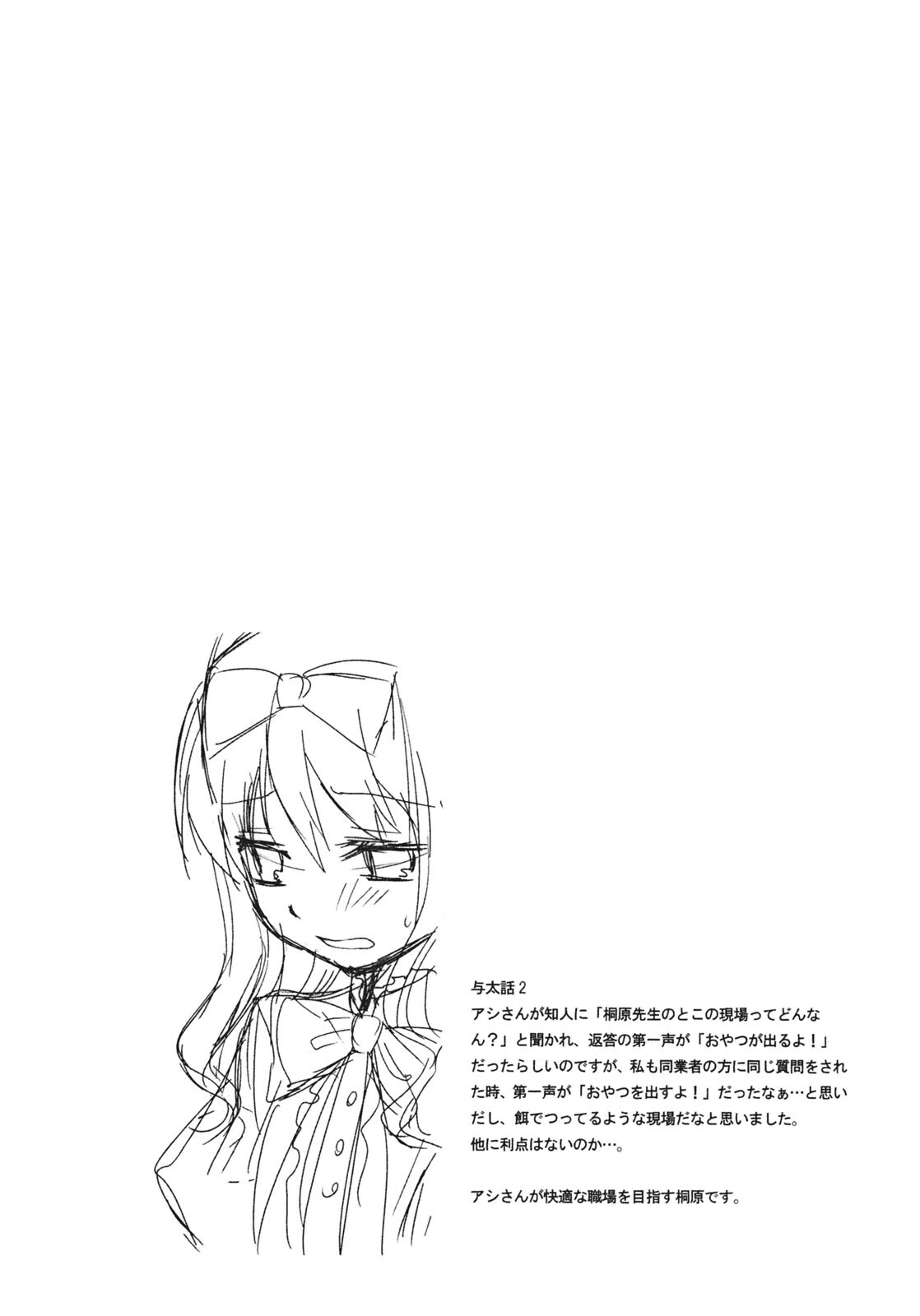 Read ShiraYuki PaniMix! Manga Online