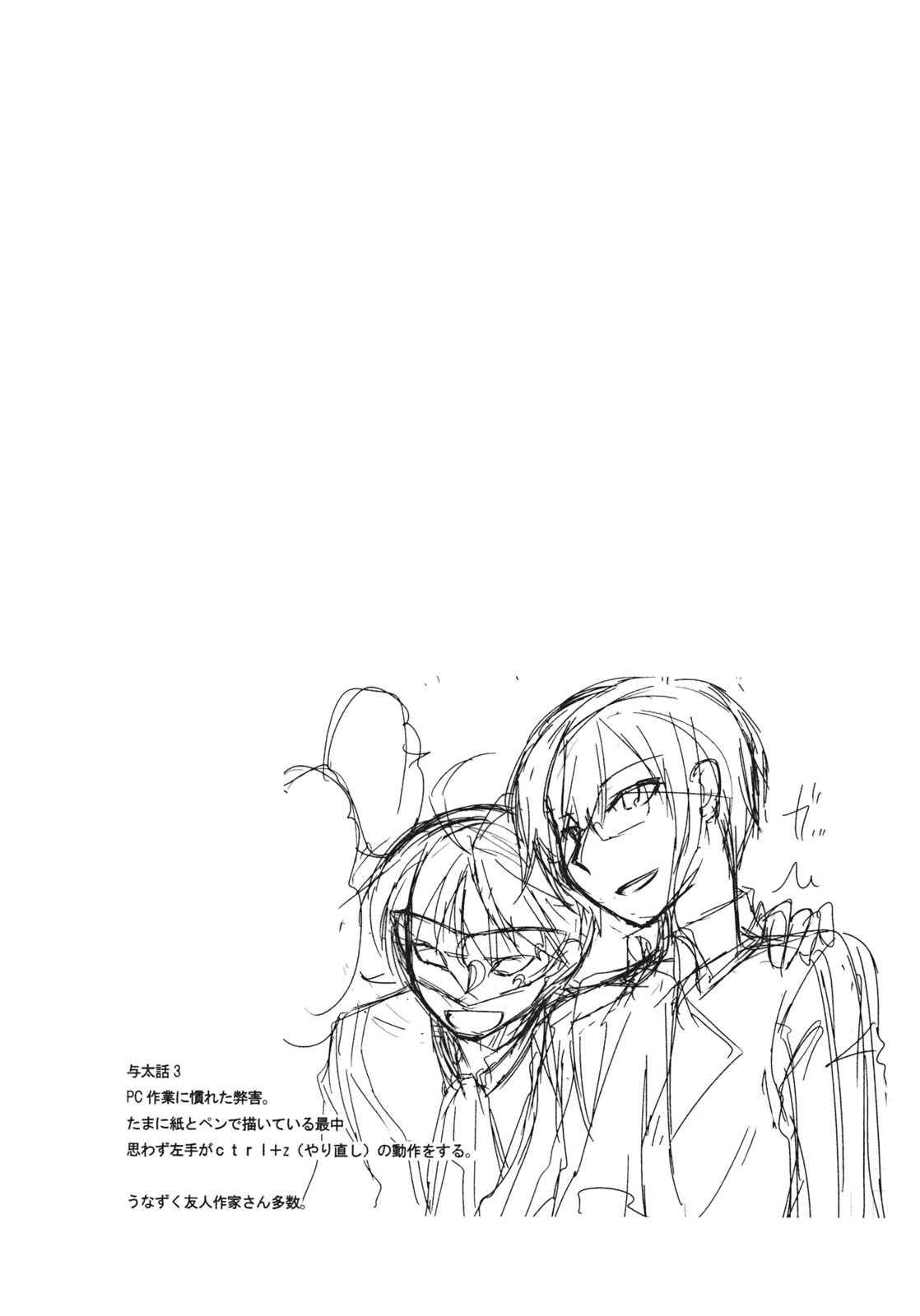 Read ShiraYuki PaniMix! Manga Online