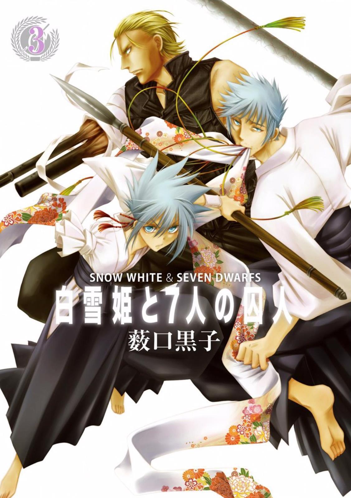 Read Shirayukihime to 7-nin no Shuujin Manga Online