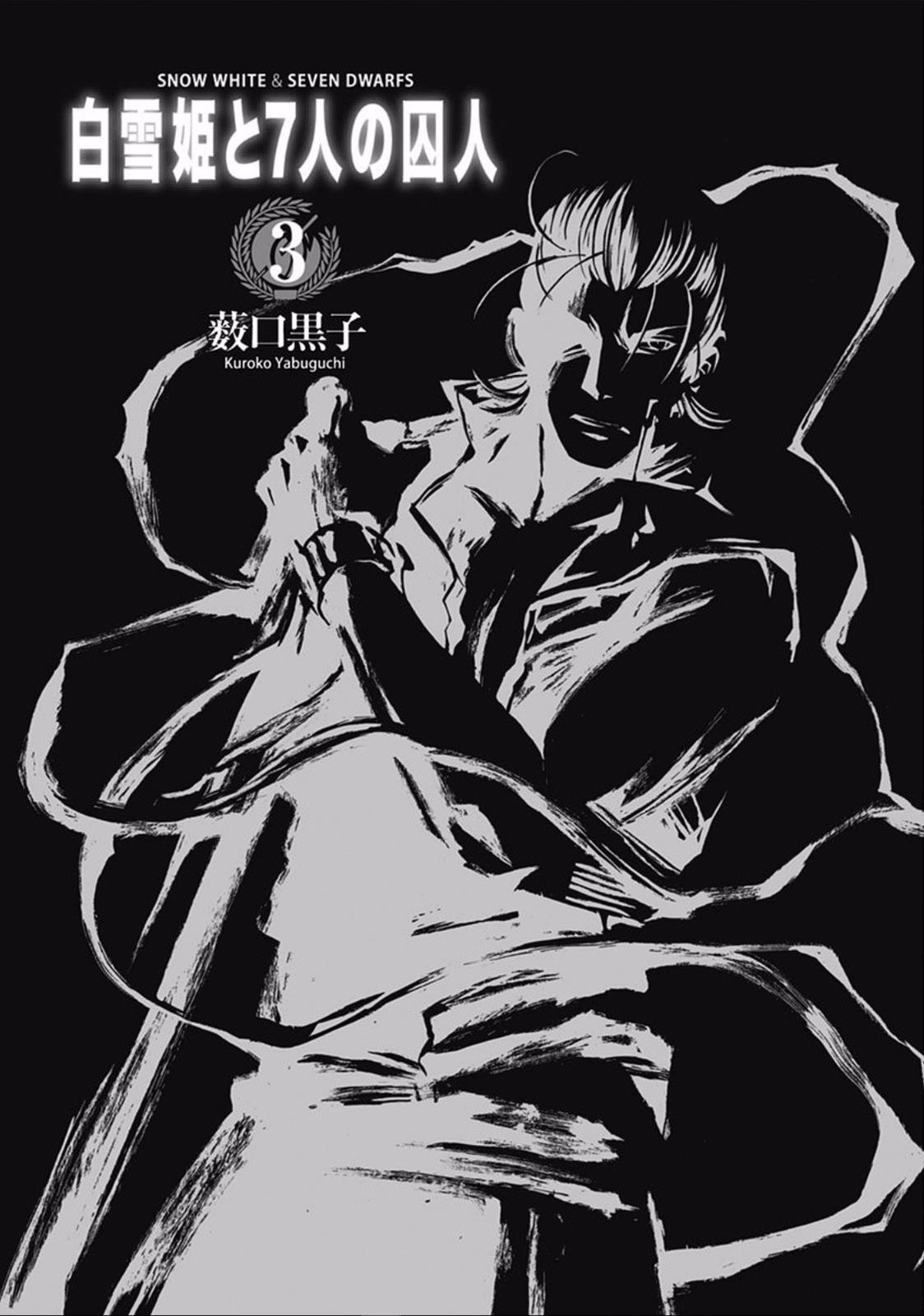 Read Shirayukihime to 7-nin no Shuujin Manga Online
