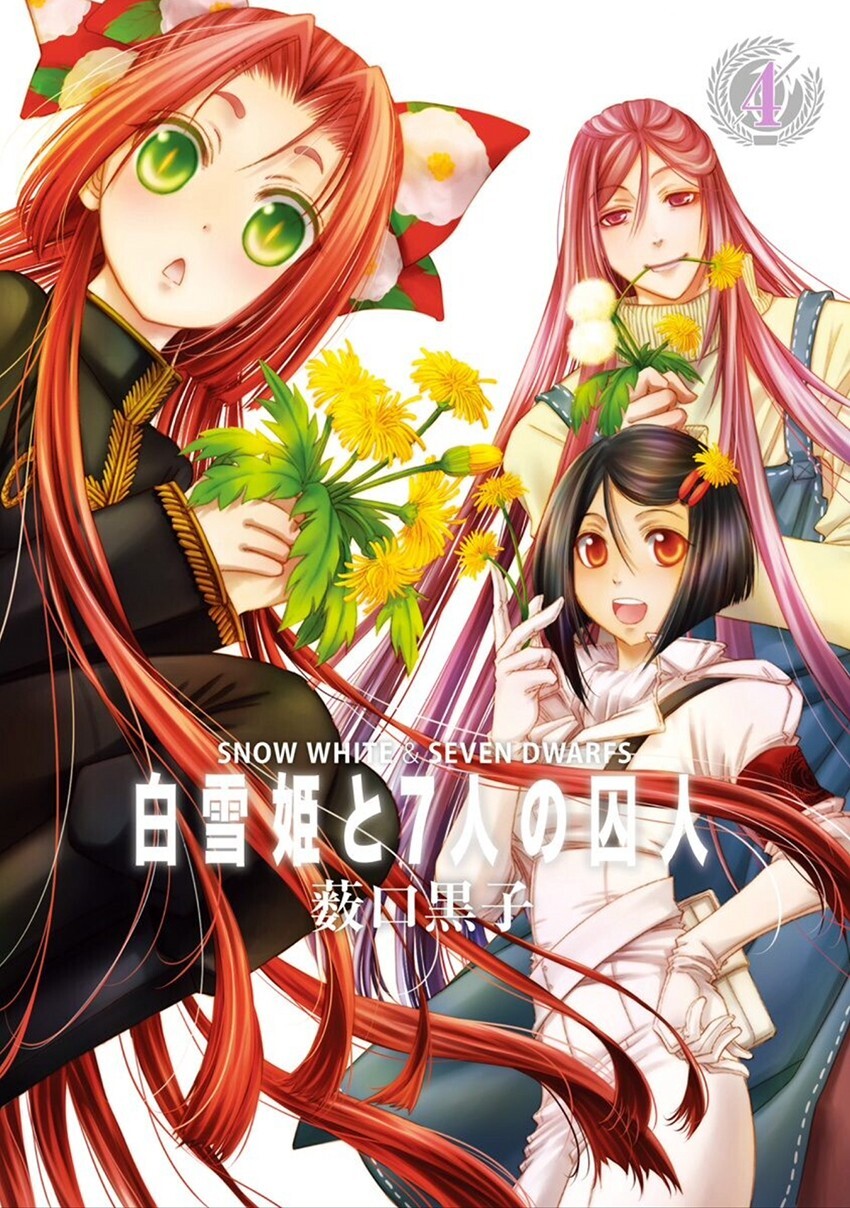 Read Shirayukihime to 7-nin no Shuujin Manga Online